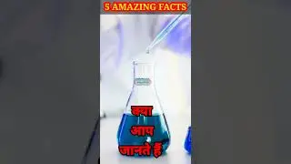 #shorts | Top 5 amazing facts जान कर हैरान हो जाएंगे aap| HINDI | #shortsvideos by #resha_s_fact