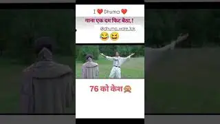 bundeli dmaka