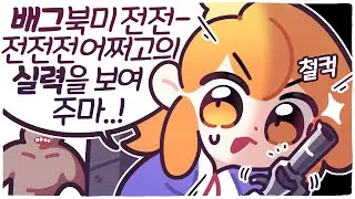 [2025/12/19/BLOODWASH] 변태 연쇄살인마가 있는 마을에서 빨래방에 빨래하러가는 공포 게임