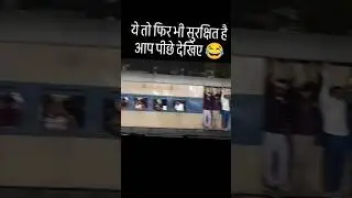 gajab connection.... 🚨#students #train #biharpolice #police #state #patna