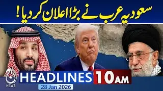 Iran-US war : Saudi Arabia Refuses Airspace for Any Attack on Iran | 10AM Headlines