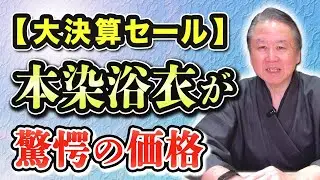 【激レア】決算セール！本麻長襦袢の手描き柄が美しすぎる！