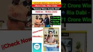 Jal Shakti Abhiyan: Catch the Rain Success Story | Tina Dabi #shorts #shortsfeed #youtubeshorts #new