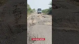 GUJARAT NEWS # બેચરાજી થી શંખલપુર યાત્રાધામ રોડ #mehsana #shortsvideo #trending #gujarat #gstvnews