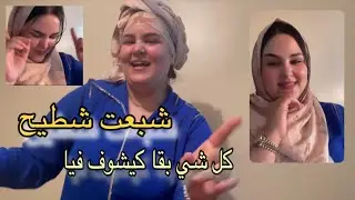 فرحا كبير عند مشيت العرضة نوضتي لبست جيت فنة تصدمة فراسي راجلي جا من الخدمة كيجري شحال غار عليا