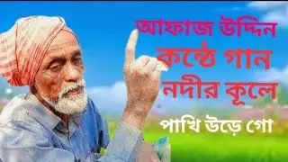 নদীর কূলে পাখি উড়ে# YouTube# rail# Bangla painting #viral