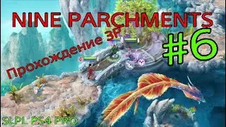 NINE PARCHMENTS | #6 Local co-op 3P | PS4 PRO 1080p