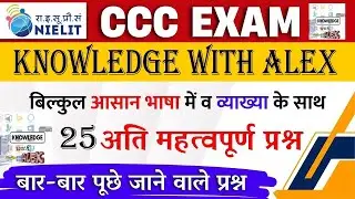 ccc previous question paper with answer || ccc question answer in hindi #youtubeshorts #ccc