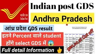 Andhra Pradesh GDS cut off 2021 | AP GDS result 2021 | AP GDS cut off 2021 | Andhra Pradesh GDS news