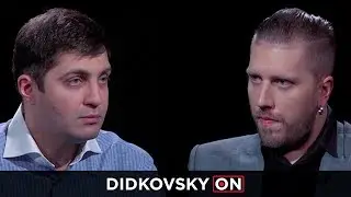 DIDKOVSKY ON - САКВАРЕЛИДЗЕ О СААКАШВИЛИ, ПОРОШЕНКО И ГРУЗИНСКОЙ КУХНЕ