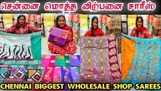 Wholesale Saree Shop in Chennai | Chennai Biggest Wholesale Saree Hub House Of Sarees Mylapore