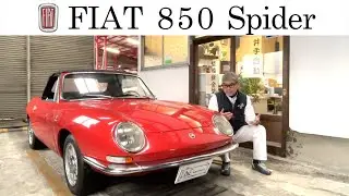 【“イタリア” オヤジ・イデリーノの Classic Car 図鑑】FIAT 850 Spider / フィアット 500の姉貴　850 スパイダー　有名DJ　登場