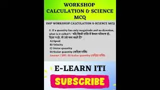 Workshop Calculation & Science MCQs | BHEL Artisan 2025 | ITI MCQ Series | #bhel | #iti | #shorts