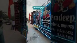 Pradeep dj raniganj #djpratapgarhwale #pradeepdj #raniganj #djprayagraj #kawadyatra2025 #pratapgarh
