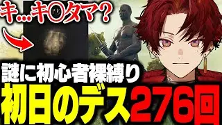 【面白まとめ】エルデンリング初日で276回デスしてしまうツルギ / エルデンリングダイジェスト#1