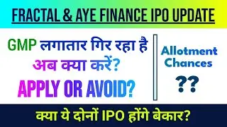 FRACTAL & AYE FINANCE ipo update | Ipo allotment chances | lpo latest news |
