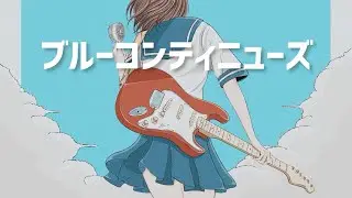 ブルーコンティニューズ / 初音ミク -piinz