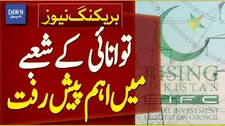 Significant Developments In Pakistan&rsquo;s Energy Sector | Breaking News | Dawn News