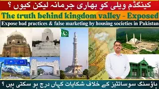 Kingdom Valley Fined Rs.15 Crore by CCP | False Marketing Exposed | Real Estate Scam Alert Pakistan