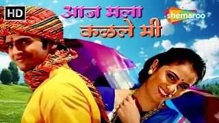 आज मला कळले मी - Parambi Aaj Mala Kalale Me - Bhushan Pradhan Sai Lokur - Marathi Romantic Songs