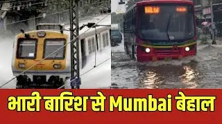 Kurla Railway Station Waterlogging | Mumbai Rains Heavy Downpour Today