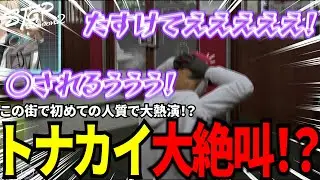 【#ストグラ切り抜き】この街で初めての人質で大熱演！？トナカイ大絶叫！？/トナカイ/ヘルアン/霜月ろっぷ/トーマス/BJローン
