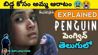Penguin Movie Explained in Telugu | Penguin Full Movie in Telugu | RJ Explanations