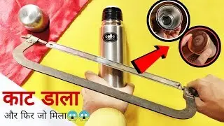 What Is Inside The Cello Thermosteel Flask | Water Bottle | Milton Thermosteel Flask