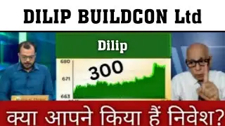 DBL Share Latest News ✔ DILIP BUILDCON results today | DILIP BUILDCON Share News |DBL Share