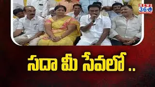Kavya Krishna Reddy Thanked the People of Kavali for Winning in Kavali Constituency @News360Telugu.
