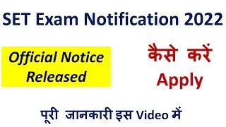 WBSET Notification 2022 | SET Exam Notice 2022 | West Bengal SET Notice 2022
