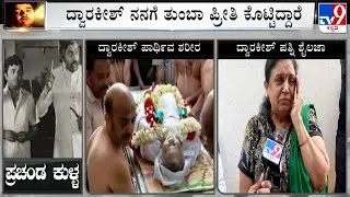 Dwarakish Wife Shailaja Bursts Into Tears, Shares Her Memories With Dwarakish