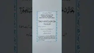 Dua for HAVING DIFFICULTY IN FINDING THE RIGHT PARTNER FOR YOUR CHILD#shorts #viral #shortvideo