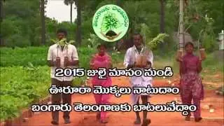 Telanganaku Haritha Haram Advertisement