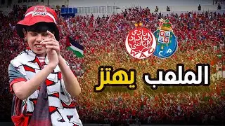 VLOG WYDAD vs PORTO - الملعب يهتز في قمة الوداد المغربي وبورتو البرتغالي