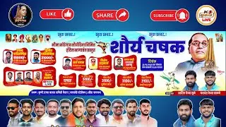 FINAL DAY || DAY 10 || शौर्य चषक || औंढा प्रीमियर लीग २०२५ - २०२६  || पर्व १ ले ||