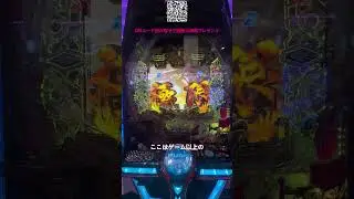 🎰確変連続突入💥オンラインパチンコ最強台  #パチンコ #パチスロ #スマパチ #スロット #pachinko #確変