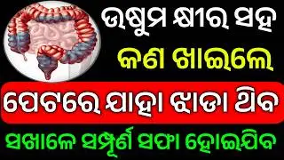 Odia Gk 2026 | Gk In Odia | Gk Quiz Odia | Odia Gk Questions And Answers | General Knowledge odia 🎁😱