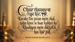 चार चवन्नी | Motivational Hindi EDM Song | Ladies Voice | Deepak Sharma Music