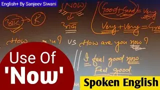 Use Of 'Now' | Spoken English | Sanjeev Siwani Sir | #english #spokenenglish #englishgrammar
