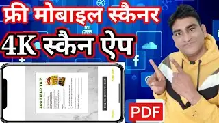 Best scanning app 2022 ,  Free 4k Mobile  scanner