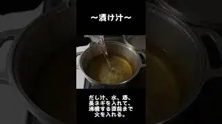 【HiNA'sKitchen】和風だしのサラダチキン　#shorts #やすまるだし公式アンバサダー #やすまるだし