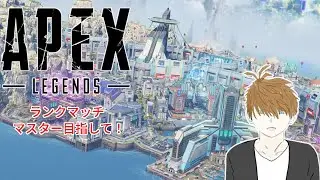 【APEX】27-2-6　ダイア帯行くしかないだろ！！実況していく！　　 #shorts #apex