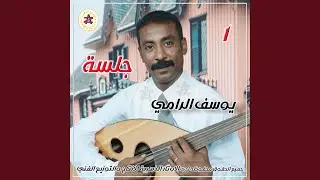 راح راح