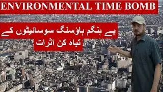 Environmental Time Bomb &ndash; Unplanned Urban Expansion
