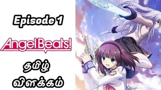 Angel Beats! Episode 1 Tamil Explaination