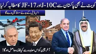 Pakistan--Kuwait Defense Deal Confirmed | JF-17 & J-10 Fighter Jet Pact Sealed