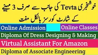 TEVTA Free Courses 2021