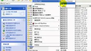 Folder guide 資料夾任意門 檔案