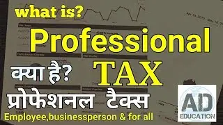 What is Professional Tax ? प्रोफेशनल टैक्स क्या है?